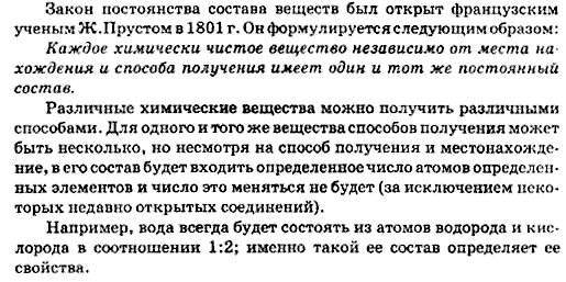 Картинка ГДЗ - Параграф 13 Вопрос 1 Рудзитис Фельдман 8 класс Вариант 2