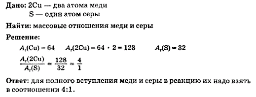 Картинка ГДЗ - Параграф 13 Вопрос 2 Рудзитис Фельдман 8 класс Вариант 2