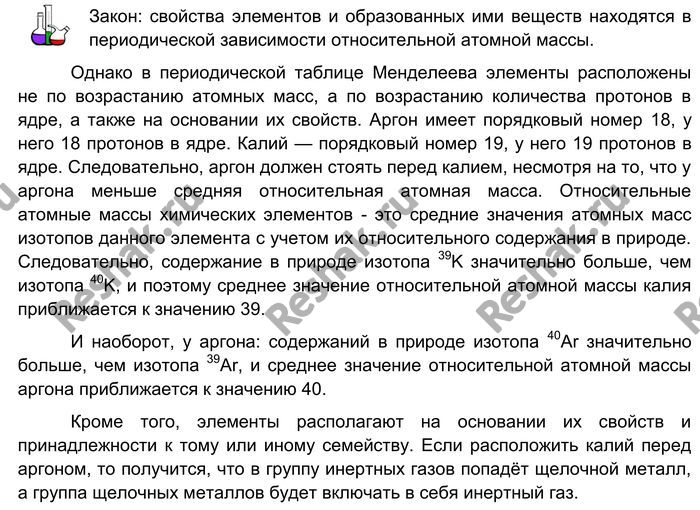 Картинка ГДЗ - Лабораторная работа 2 ГДЗ Габриелян 9 класс по химии Вариант 1