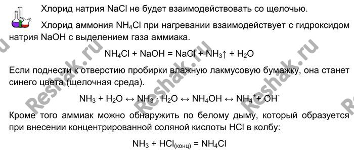 Картинка ГДЗ - Лабораторная работа 31 ГДЗ Габриелян 9 класс по химии Вариант 1