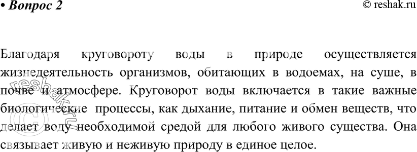 Картинка ГДЗ - Параграф 21 Вопрос 2 ГДЗ Габриелян 9 класс по химии Вариант 1
