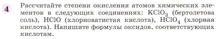 Картинка ГДЗ - задания Параграф 22 Вопрос 4 ГДЗ Габриелян 9 класс по химии