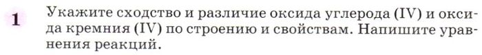 Картинка ГДЗ - задания Параграф 35 Вопрос 1 ГДЗ Габриелян 9 класс по химии