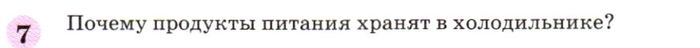 Картинка ГДЗ - задания Параграф 5 Вопрос 7 ГДЗ Габриелян 9 класс по химии