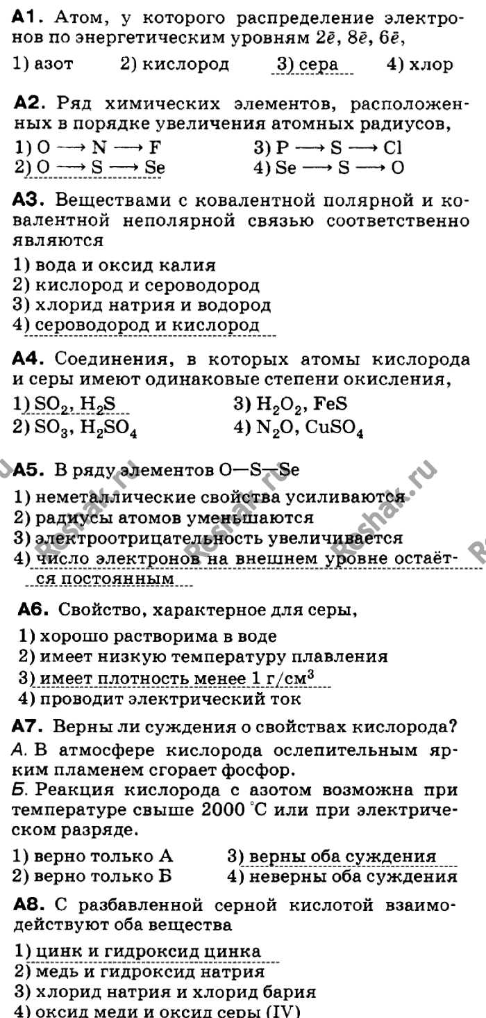 Картинка ГДЗ - Контрольная работа 12-1Габриелян 9 класс по химии (нового образца) Вариант 1