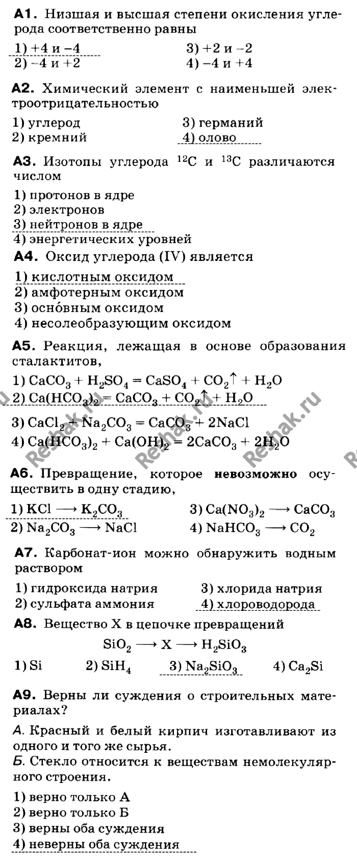 Картинка ГДЗ - Контрольная работа 15-3Габриелян 9 класс по химии (нового образца) Вариант 1