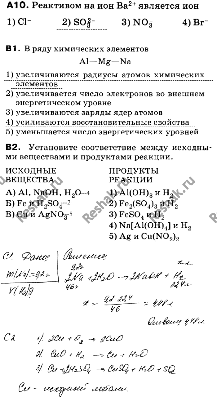 Еще ГДЗ