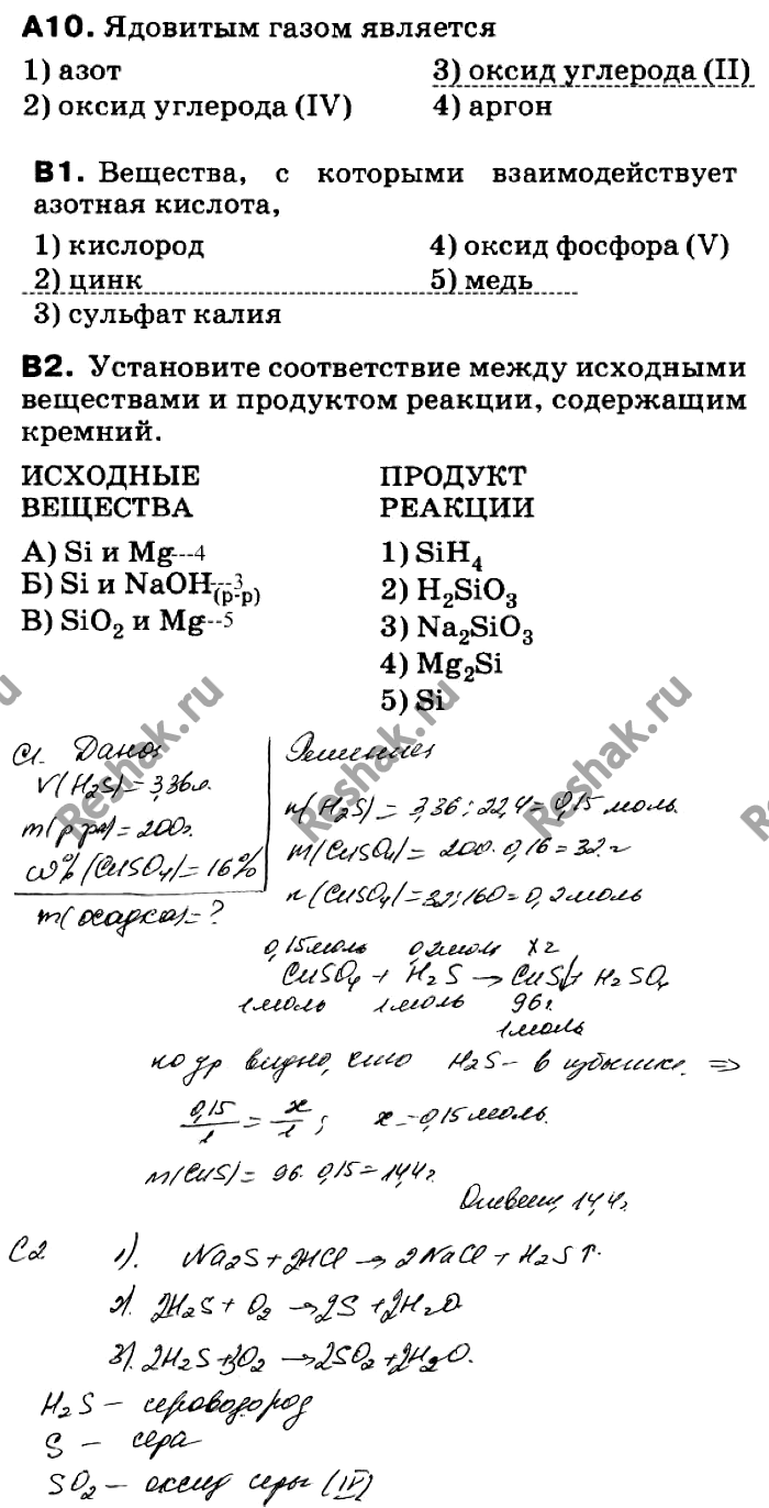 Еще ГДЗ