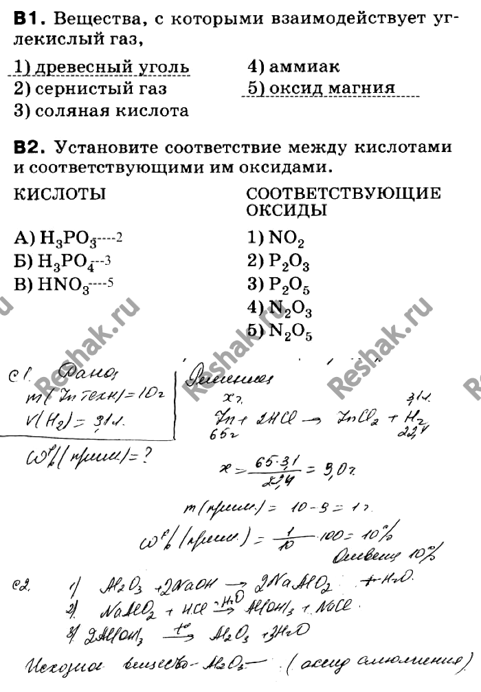 Еще ГДЗ