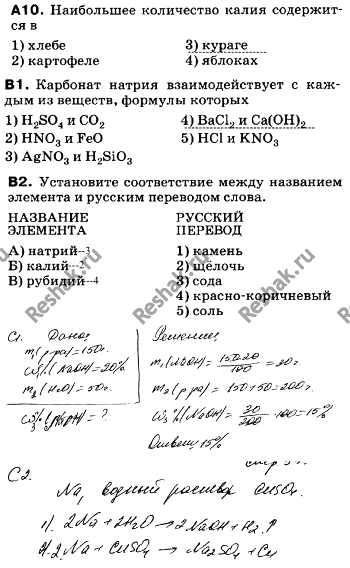 Еще ГДЗ