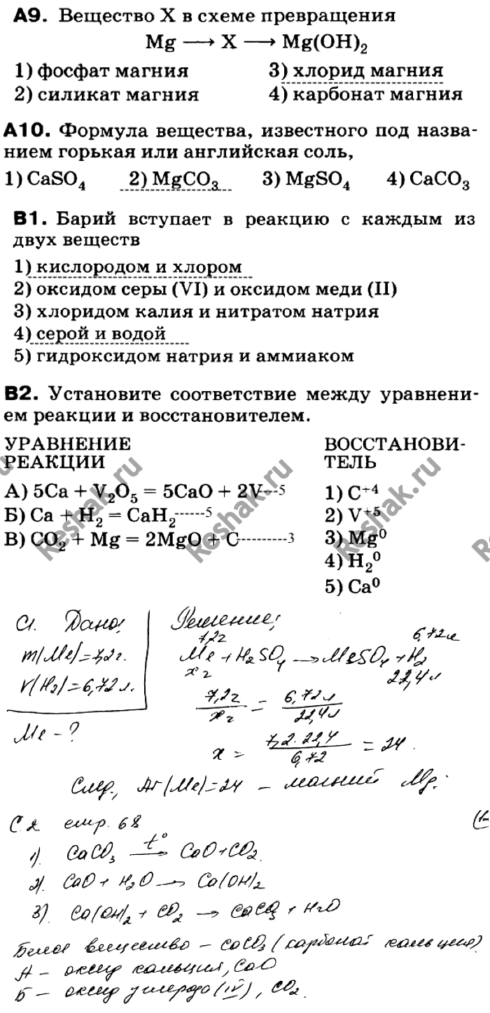 Еще ГДЗ