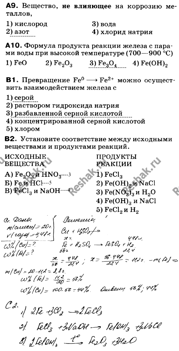 Еще ГДЗ