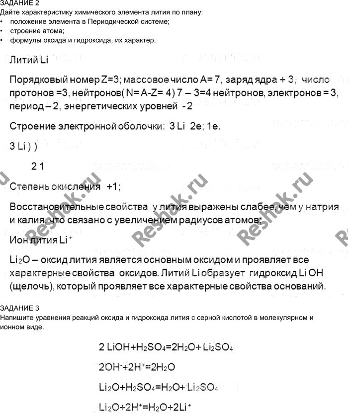 Еще ГДЗ