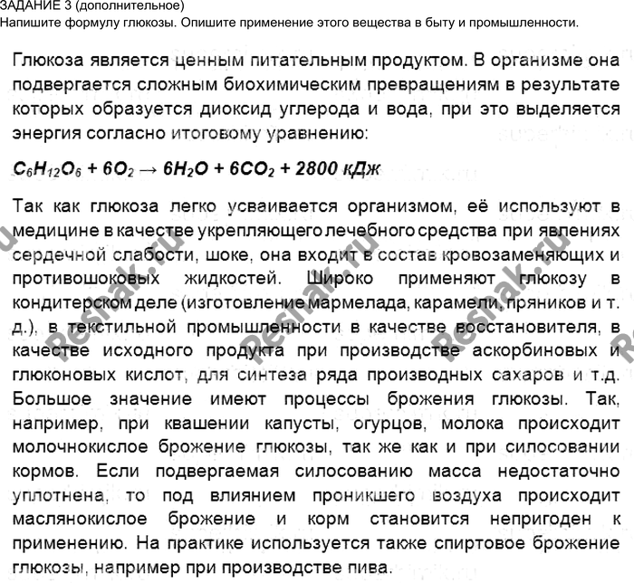 Еще ГДЗ