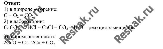 Картинка ГДЗ - Вопрос 1 Параграф 34 по химии ГДЗ Рудзитис 9 класс Вариант 1